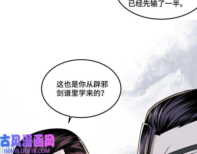 最强反派系统第21话 生死擂台！