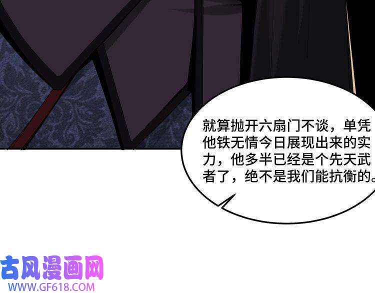 最强反派系统第21话 生死擂台！