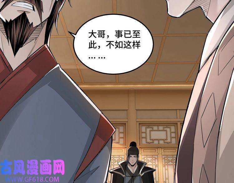 最强反派系统第21话 生死擂台！