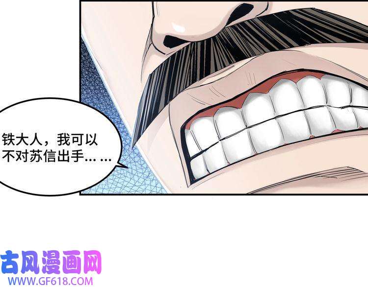 最强反派系统第21话 生死擂台！