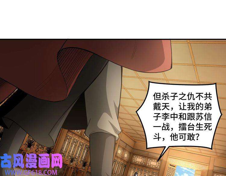 最强反派系统第21话 生死擂台！
