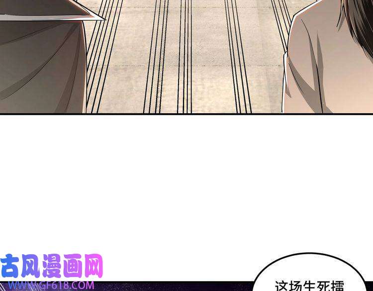 最强反派系统第21话 生死擂台！