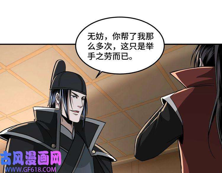 最强反派系统第21话 生死擂台！