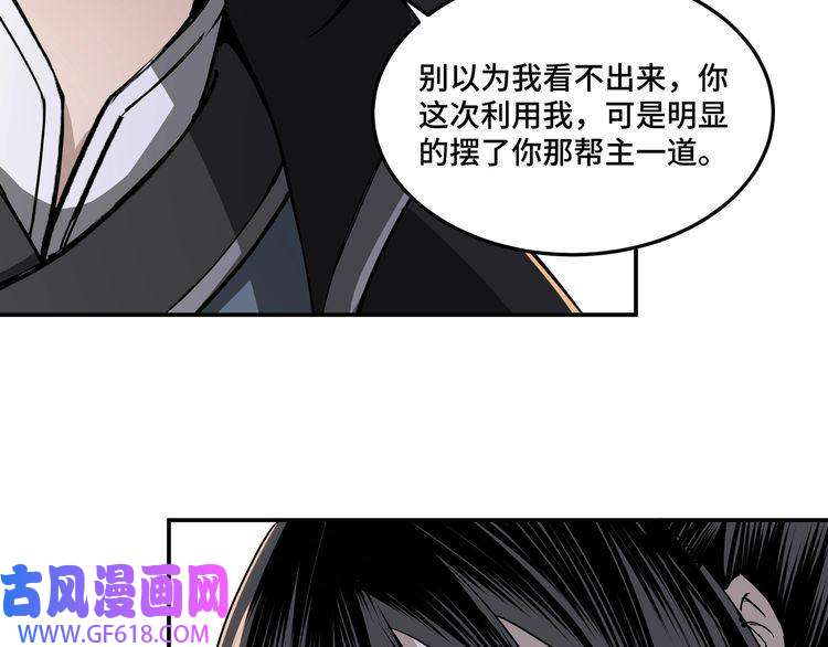 最强反派系统第21话 生死擂台！