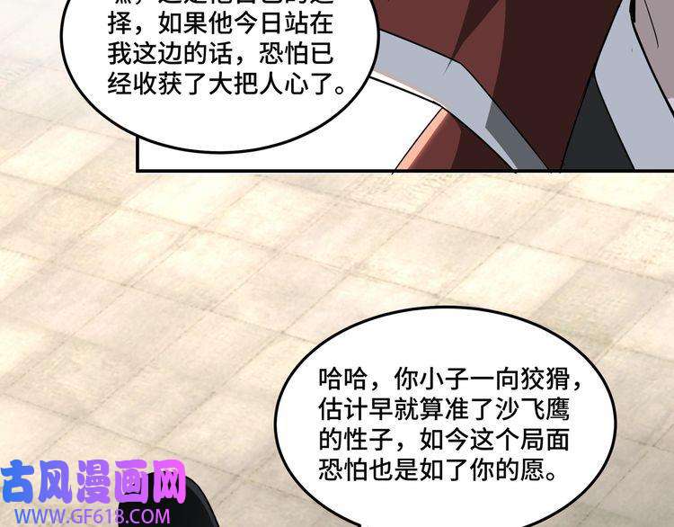 最强反派系统第21话 生死擂台！