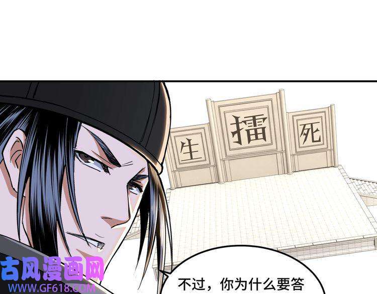 最强反派系统第21话 生死擂台！