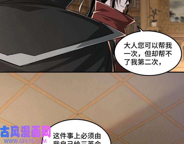 最强反派系统第21话 生死擂台！