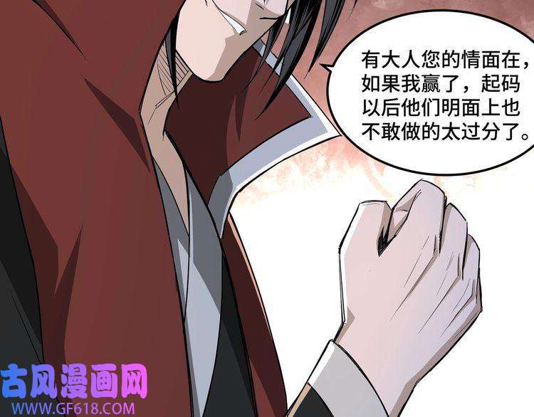 最强反派系统第21话 生死擂台！