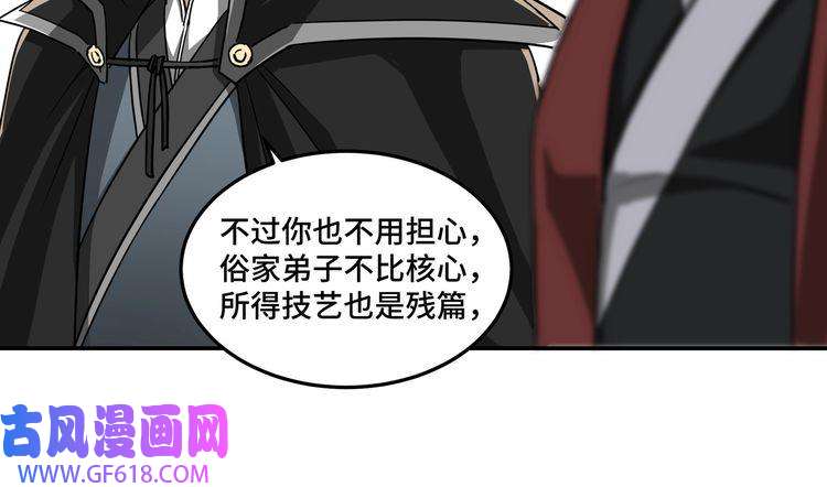最强反派系统第21话 生死擂台！
