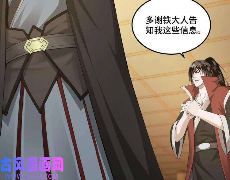 最强反派系统第21话 生死擂台！