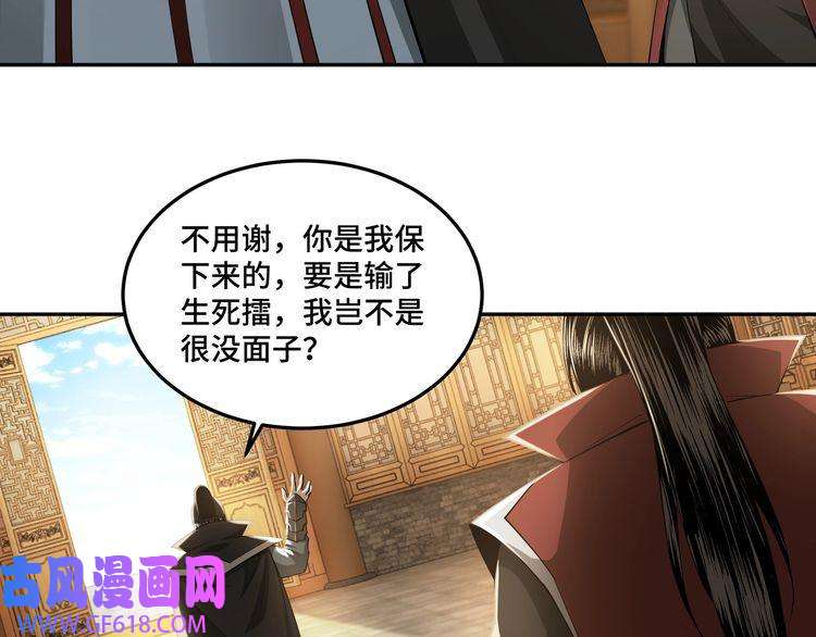 最强反派系统第21话 生死擂台！