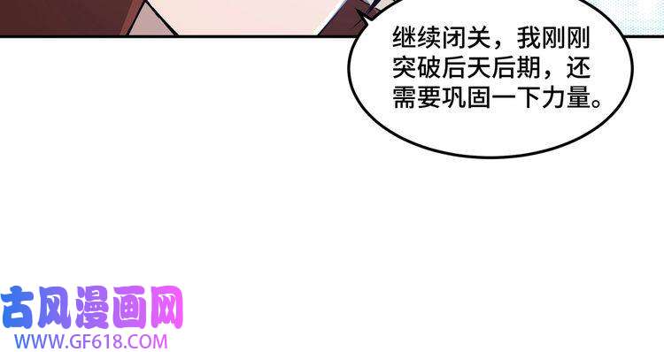 最强反派系统第21话 生死擂台！
