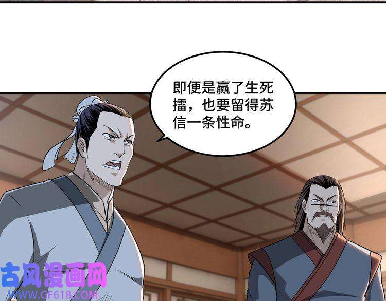 最强反派系统第21话 生死擂台！