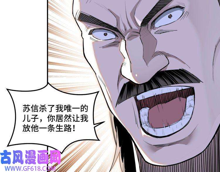 最强反派系统第21话 生死擂台！