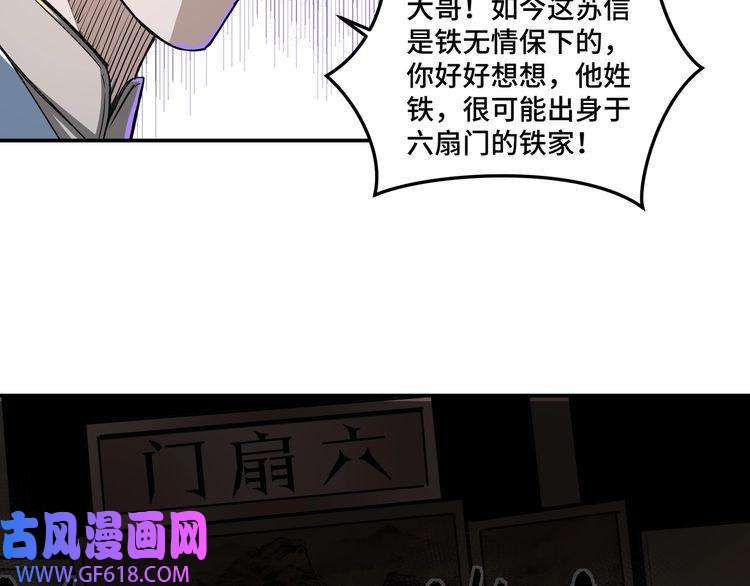 最强反派系统第21话 生死擂台！