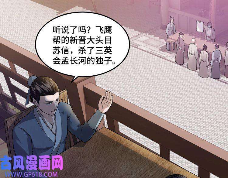 最强反派系统第21话 生死擂台！