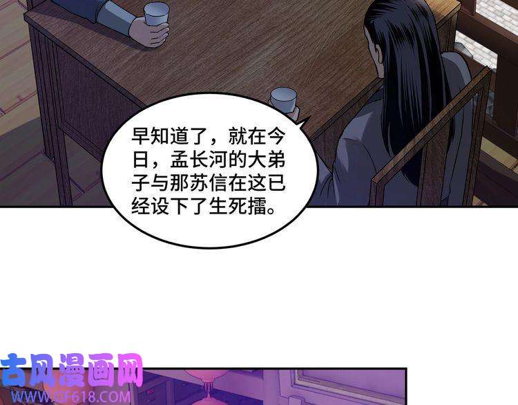 最强反派系统第21话 生死擂台！