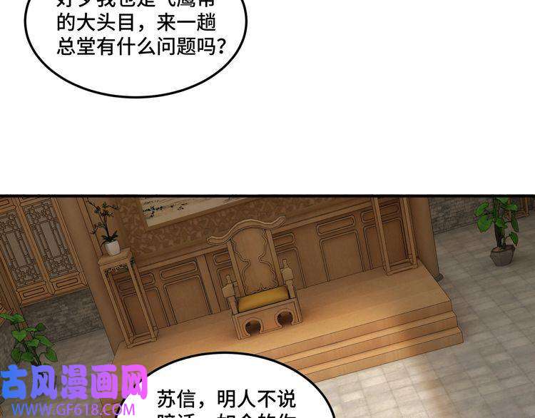 最强反派系统第22话 这是我应得的！