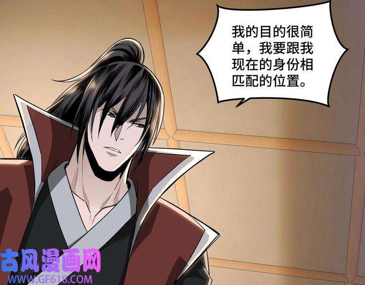 最强反派系统第22话 这是我应得的！