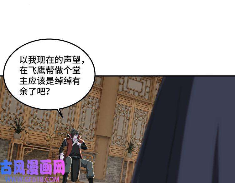 最强反派系统第22话 这是我应得的！