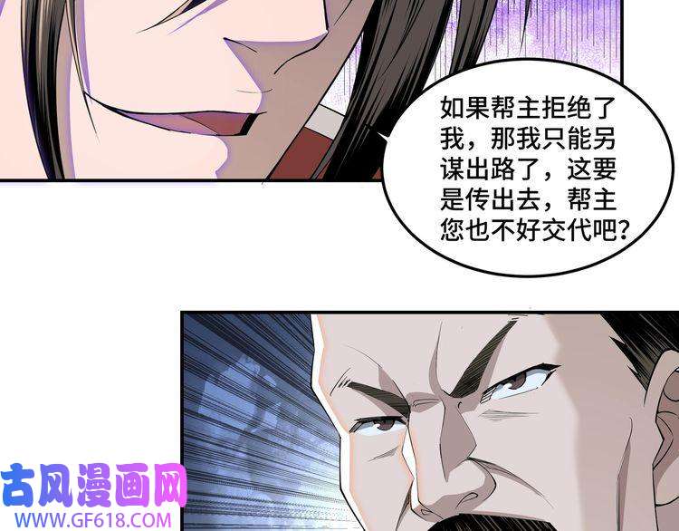 最强反派系统第22话 这是我应得的！