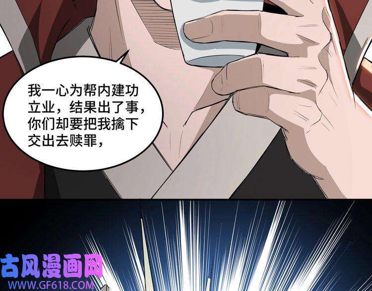 最强反派系统第22话 这是我应得的！