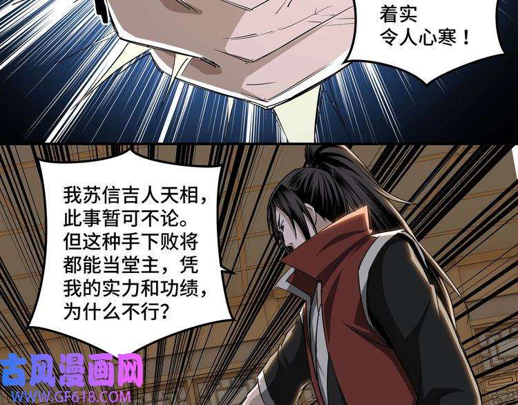 最强反派系统第22话 这是我应得的！