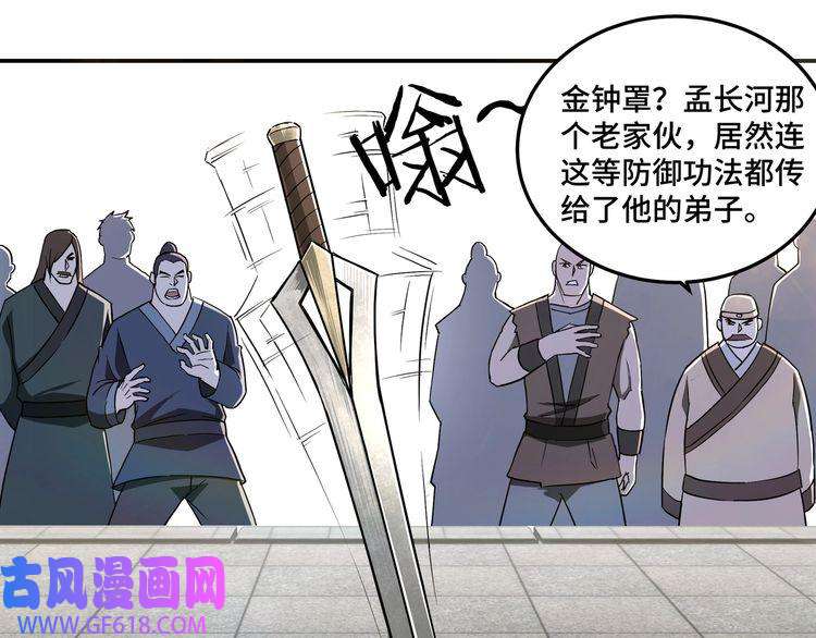 最强反派系统第22话 这是我应得的！