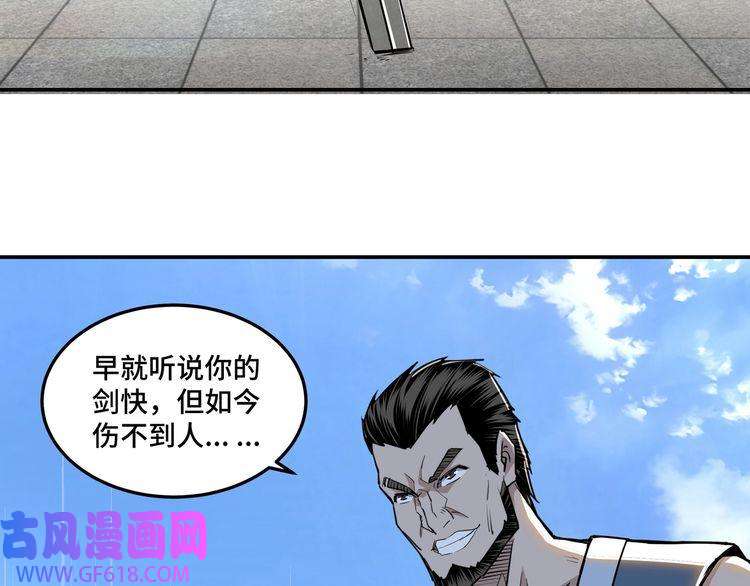 最强反派系统第22话 这是我应得的！