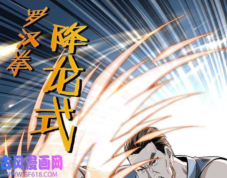 最强反派系统第22话 这是我应得的！