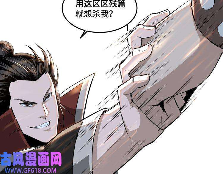最强反派系统第22话 这是我应得的！