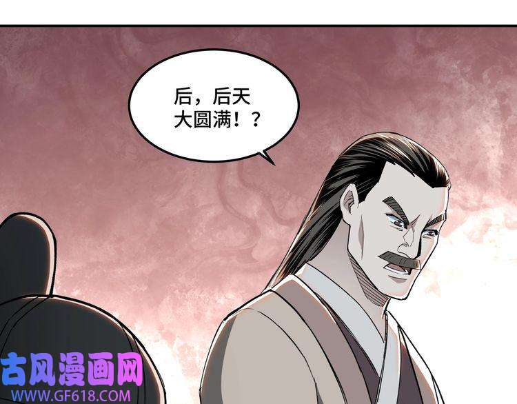 最强反派系统第22话 这是我应得的！