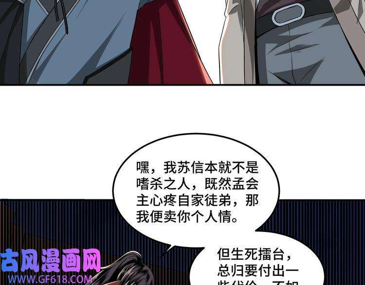最强反派系统第22话 这是我应得的！