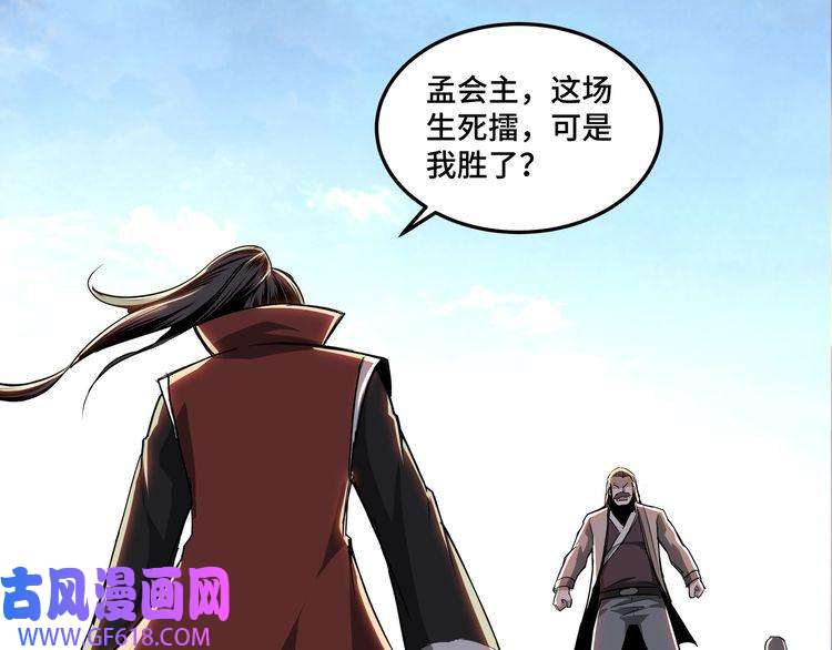 最强反派系统第22话 这是我应得的！