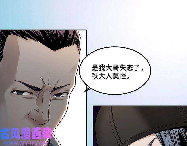 最强反派系统第22话 这是我应得的！