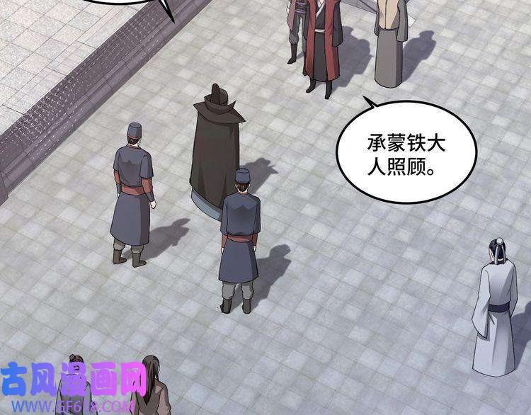 最强反派系统第22话 这是我应得的！