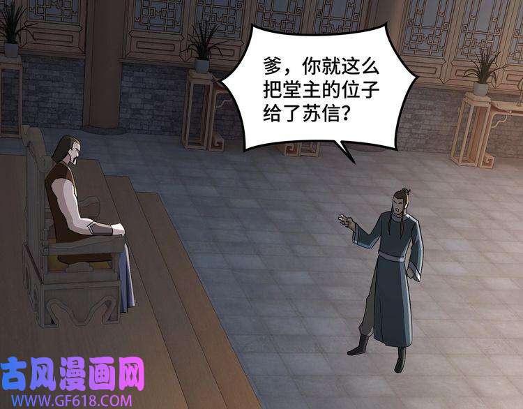 最强反派系统第23话 广结善缘