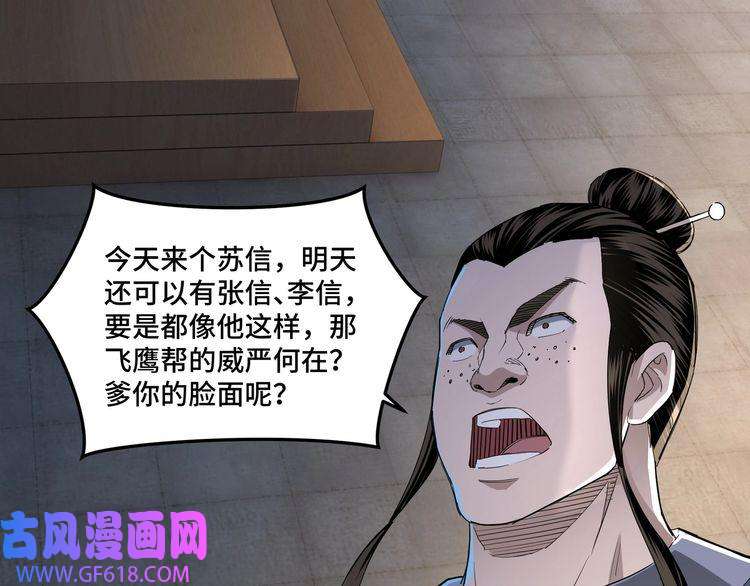 最强反派系统第23话 广结善缘