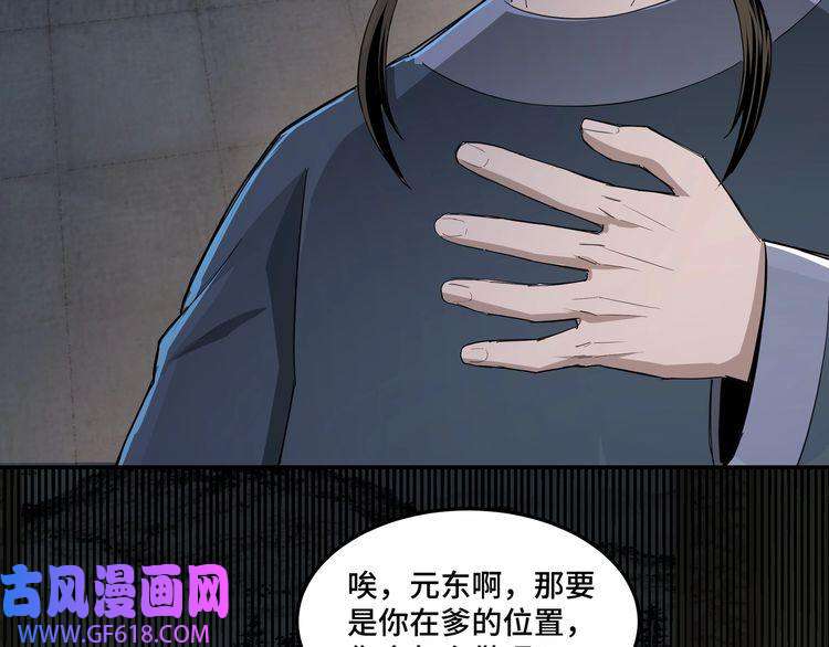 最强反派系统第23话 广结善缘