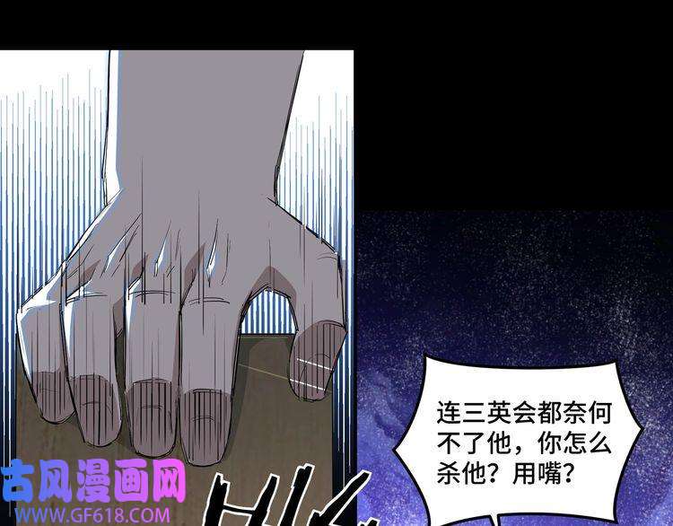 最强反派系统第23话 广结善缘