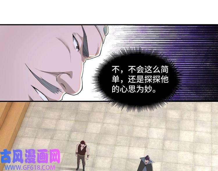 最强反派系统第23话 广结善缘