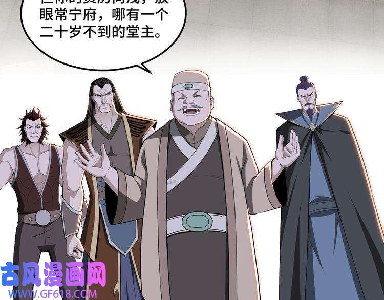 最强反派系统第23话 广结善缘