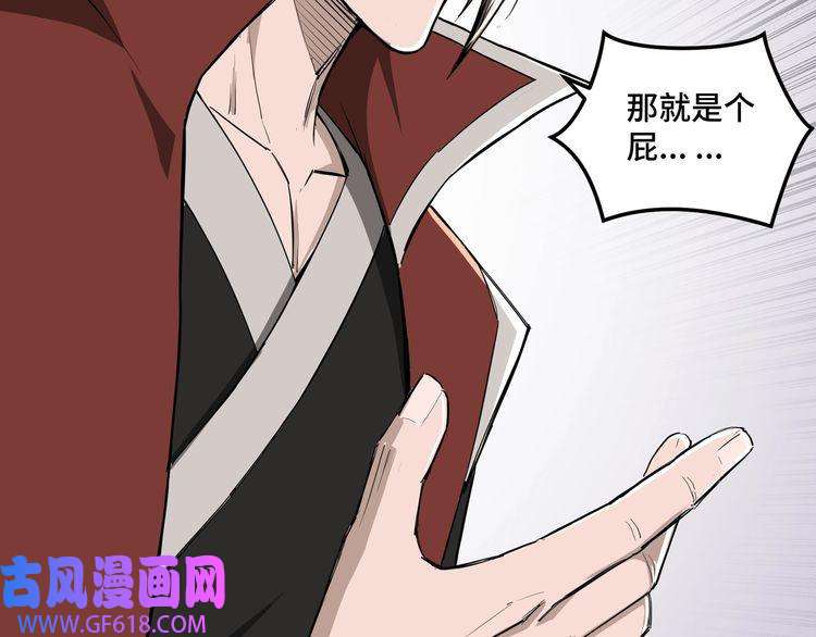 最强反派系统第23话 广结善缘