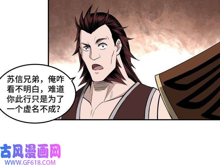 最强反派系统第23话 广结善缘
