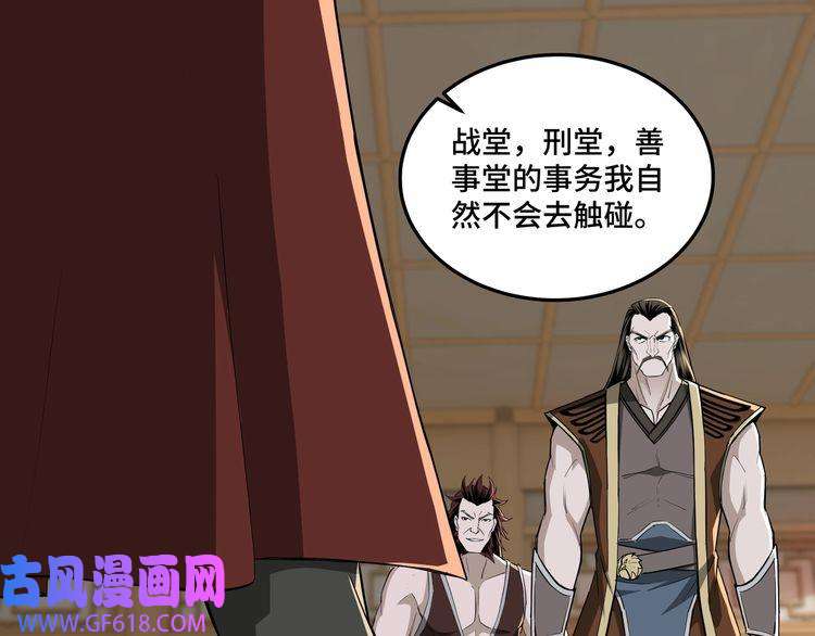 最强反派系统第23话 广结善缘