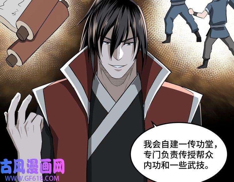 最强反派系统第23话 广结善缘