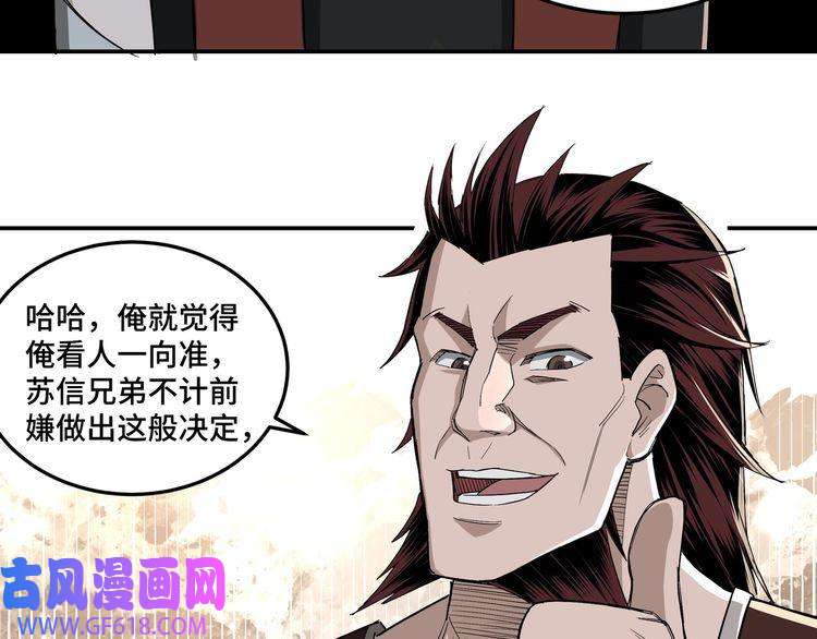 最强反派系统第23话 广结善缘