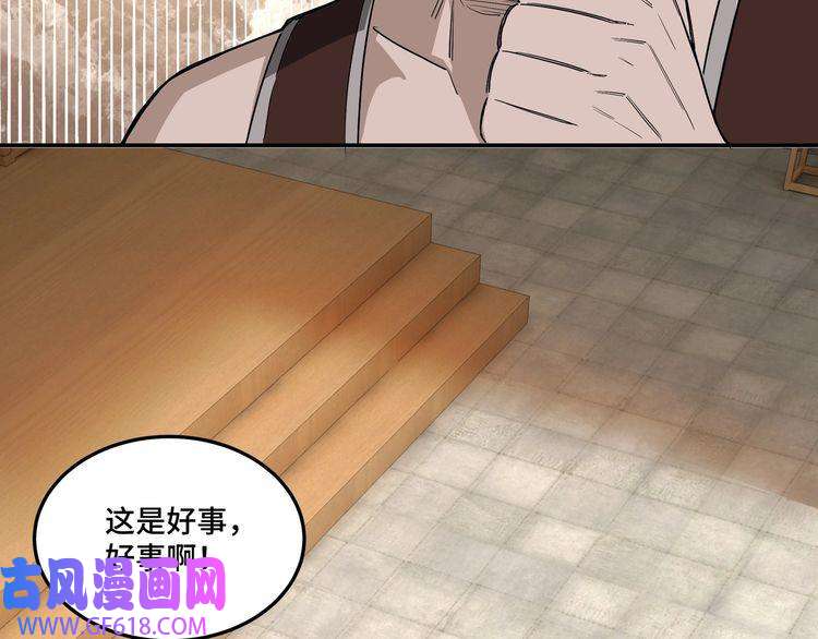 最强反派系统第23话 广结善缘