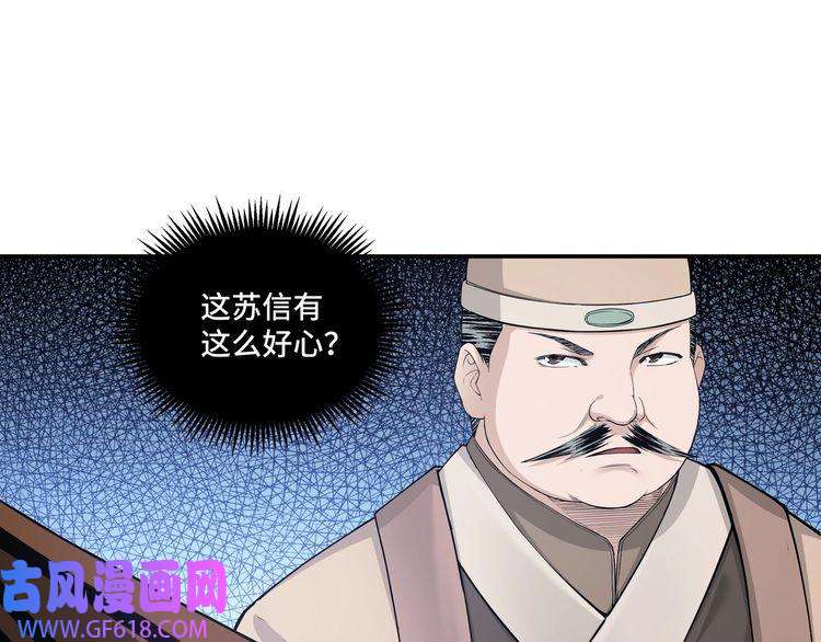 最强反派系统第23话 广结善缘