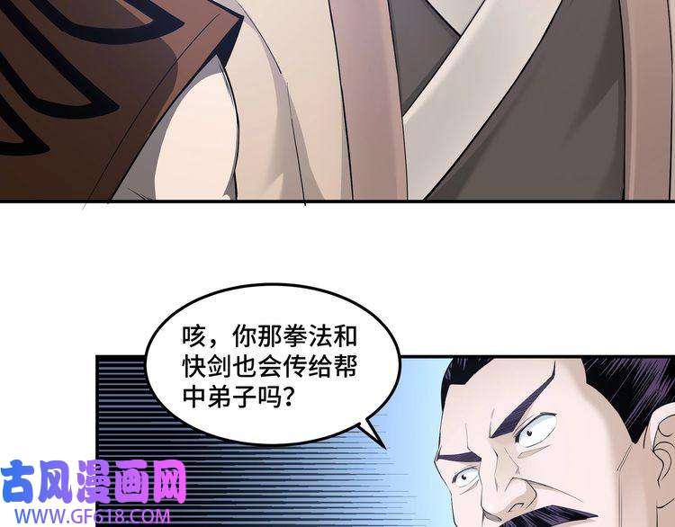 最强反派系统第23话 广结善缘